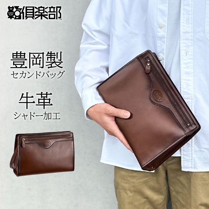 レザーバッグ セカンドバッグ フォーマルバッグ 日本製 豊岡製鞄 牛革 本革 メンズ A5ファイル フォーマル 街持ち 旅行 チョコ SADDLE KBN01008