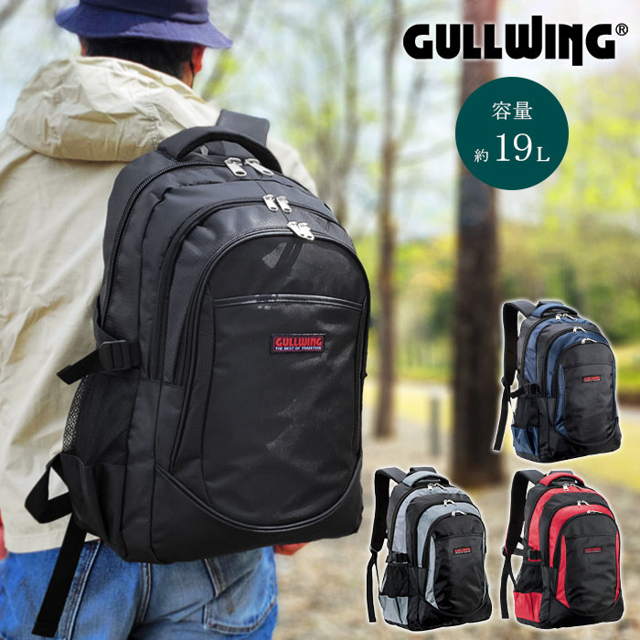 防災の日 リュック デイパック A4ファイル メンズ レディース ファミリー 韓国 通勤 アウトドア 旅行 通学 災害 防災 黒 紺 赤 グレー GULLWING KBN42544