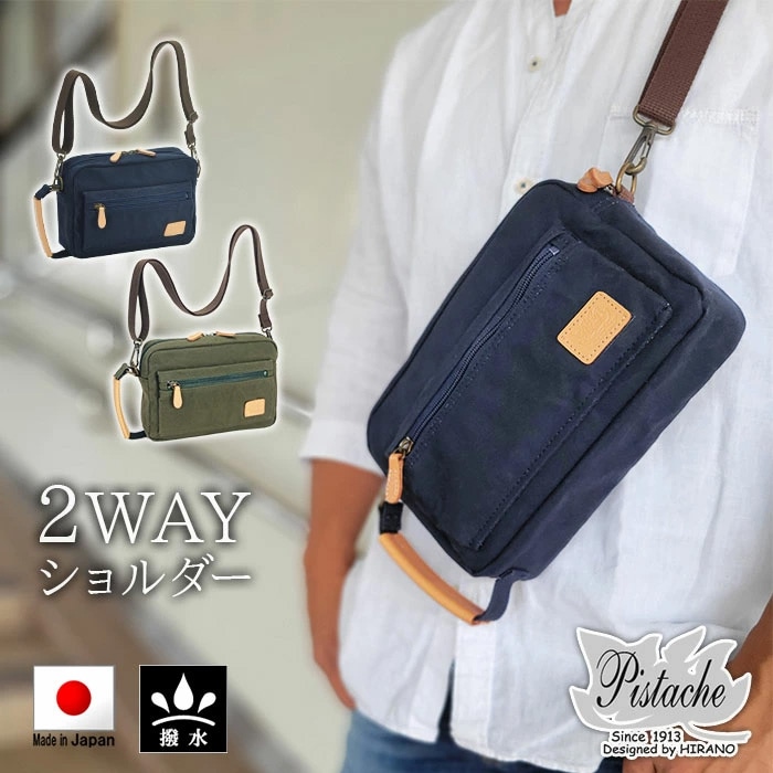 【sold out】ショルダーバッグ ポーチ メンズ レディース キャンバス 軽量 A5 横 横型 日本製 国産 豊岡製鞄 撥水 Pistache KBN33773