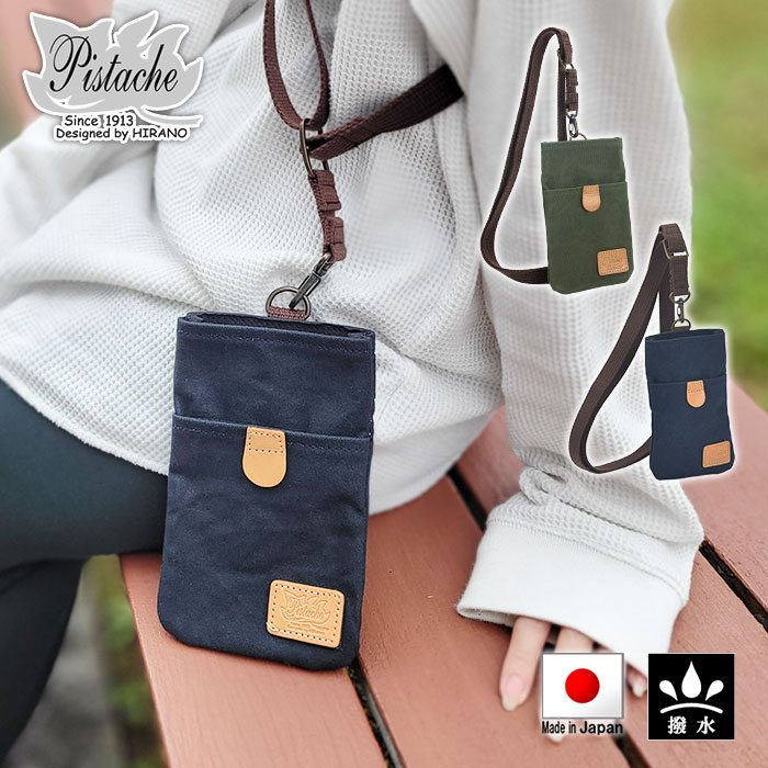 ピスタッシュ PISTACHE ショルダーバッグ 33773-2H メンズ カーキ 日本製 国内正規品 Pistache