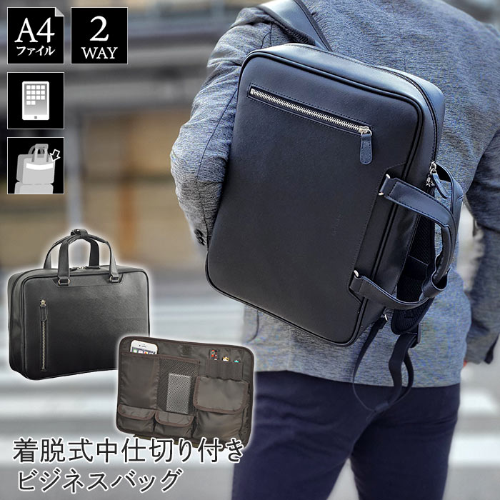 防災の日 ブリーフケース ビジネスバッグ リュック メンズ レディース A4ファイル 2WAY 黒 横 横型 着脱式中仕切り HAMILTON KBN26697