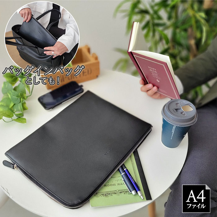 クラッチバッグ バッグインバッグ メンズ A4ファイル 黒 横 横型 薄マチ HAMILTON KBN23489