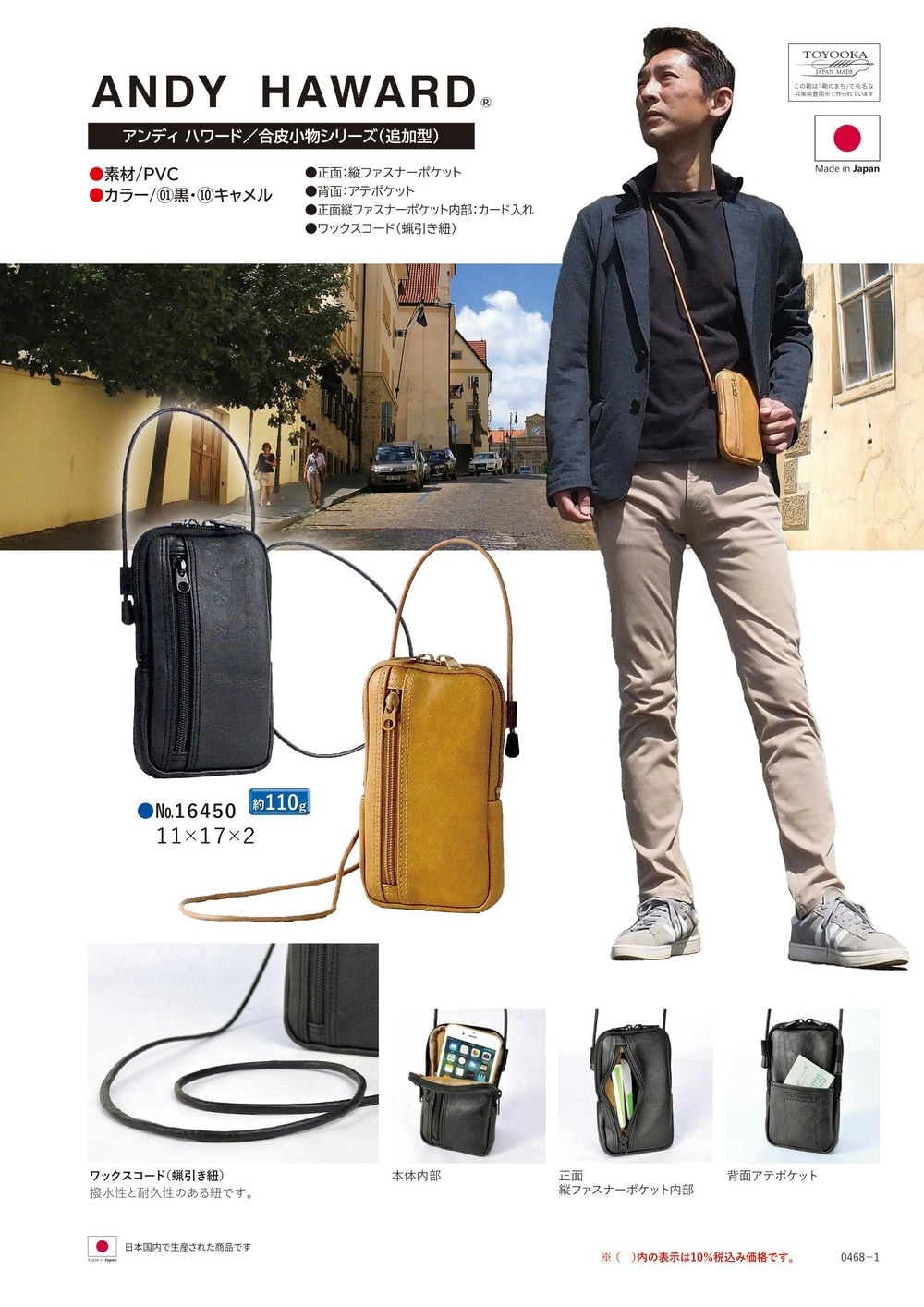 合皮小物シリーズ(追加)