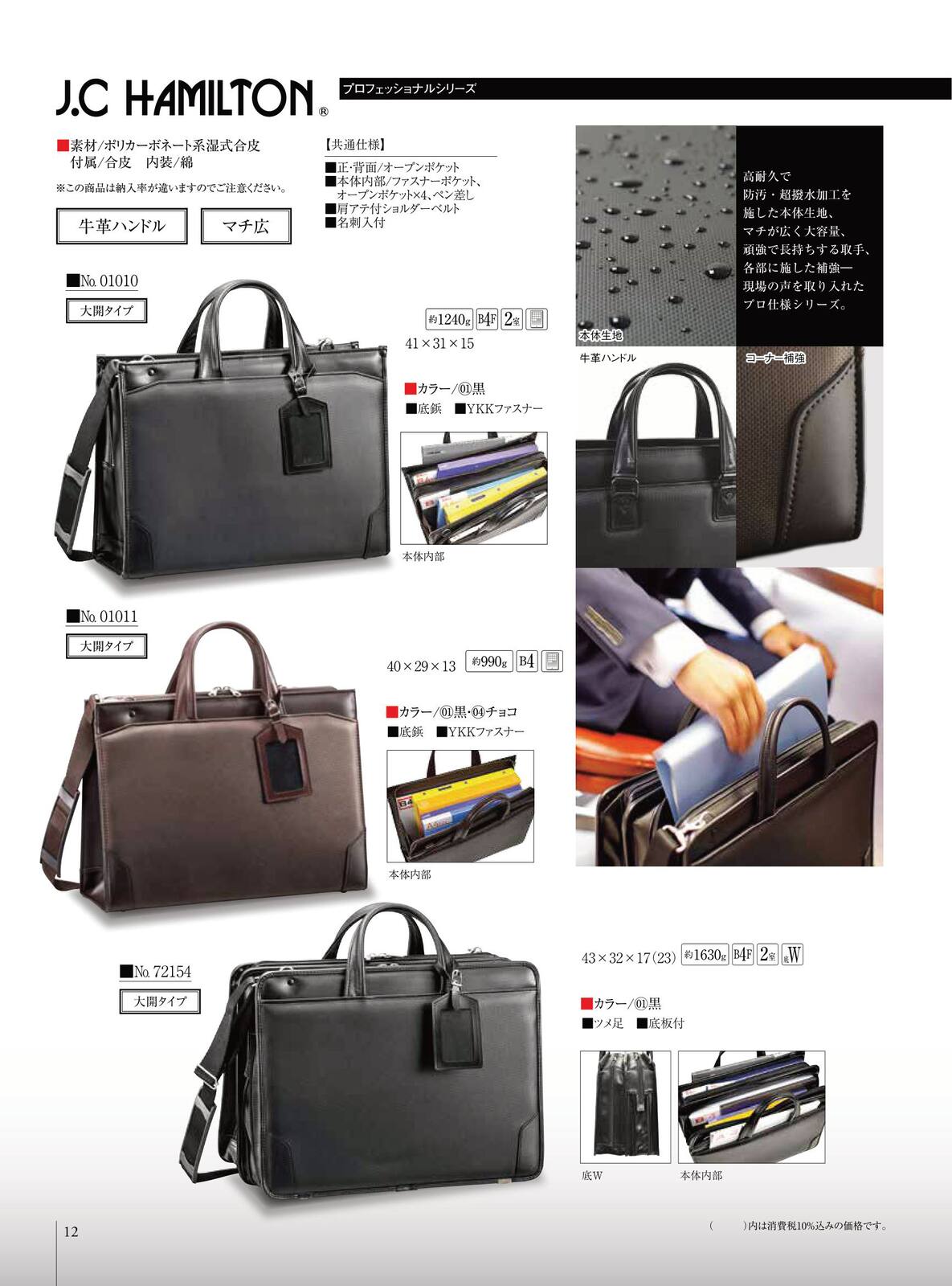 プロフェッショナルシリーズ