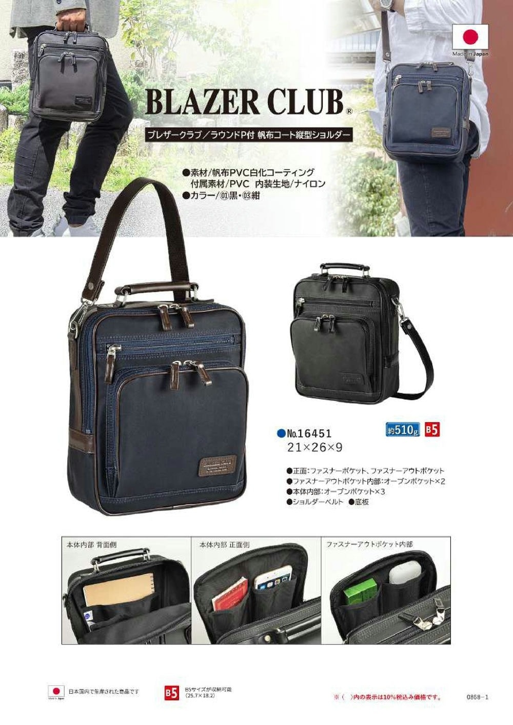 ラウンドP付 帆布コート縦型ショルダー