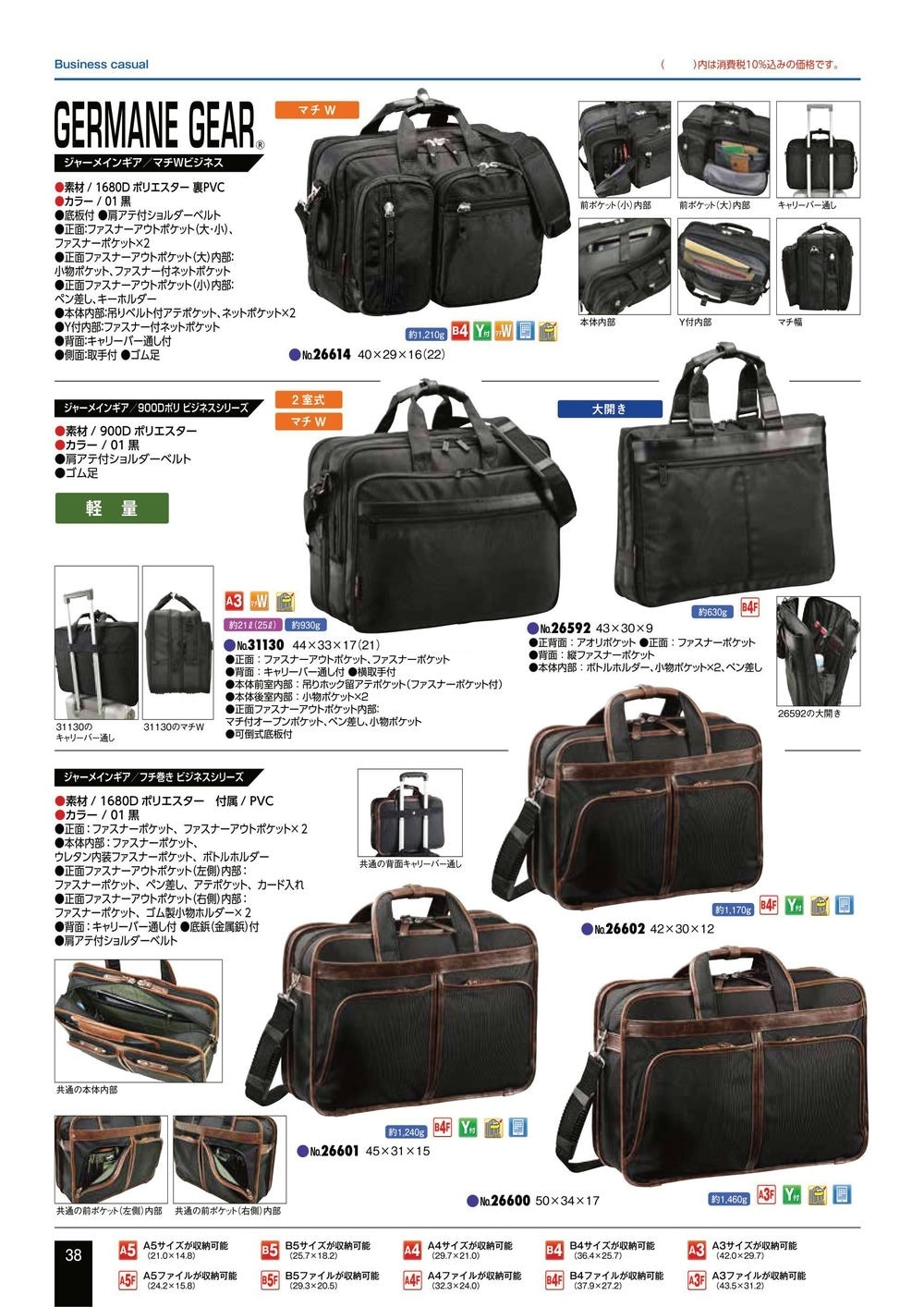 マチWビジネス<br>900Dポリ ビジネスシリーズ<br>フチ巻き ビジネスシリーズ