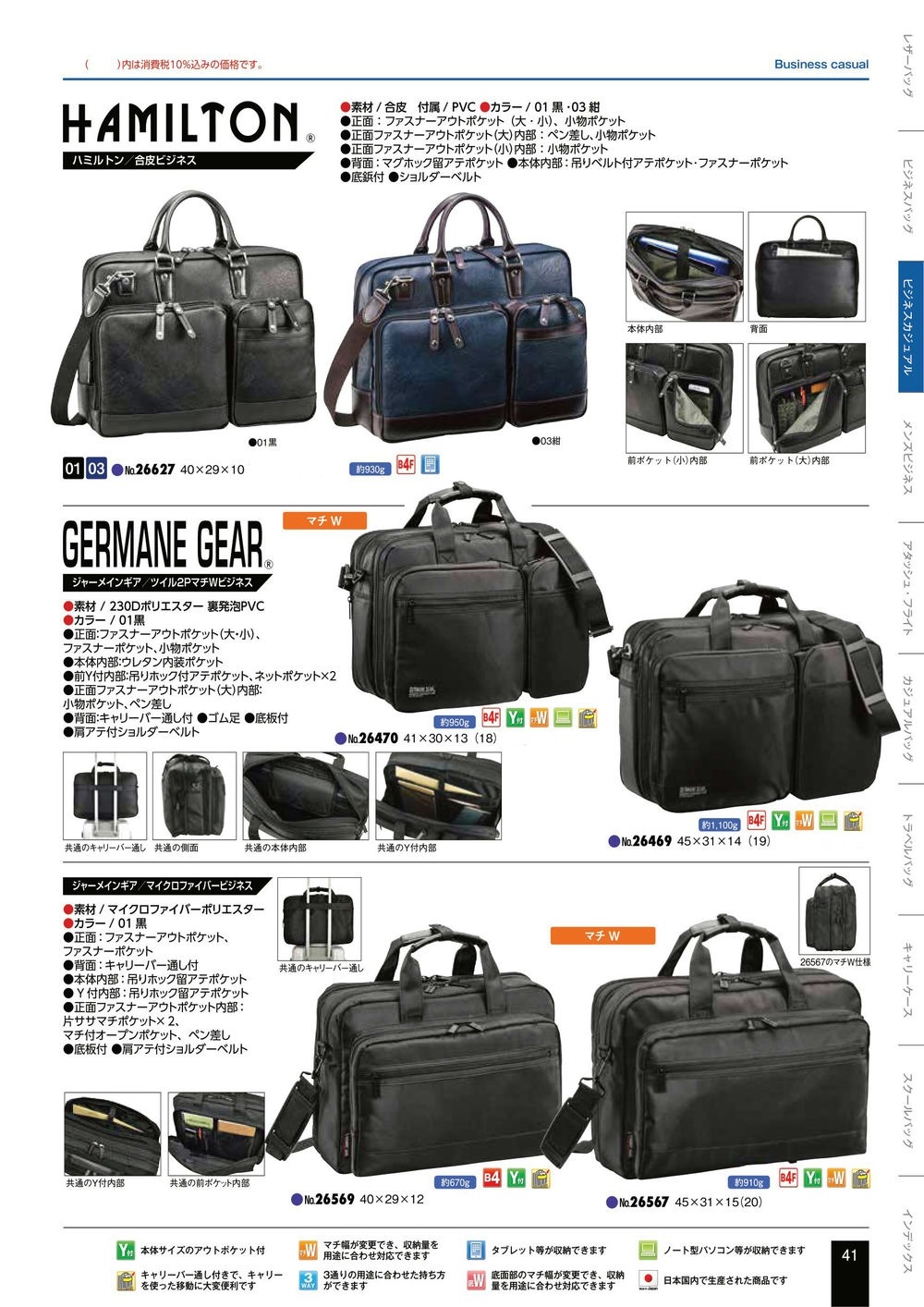 合皮ビジネス<br>ツイル2PマチWビジネス<br>マイクロファイバービジネス