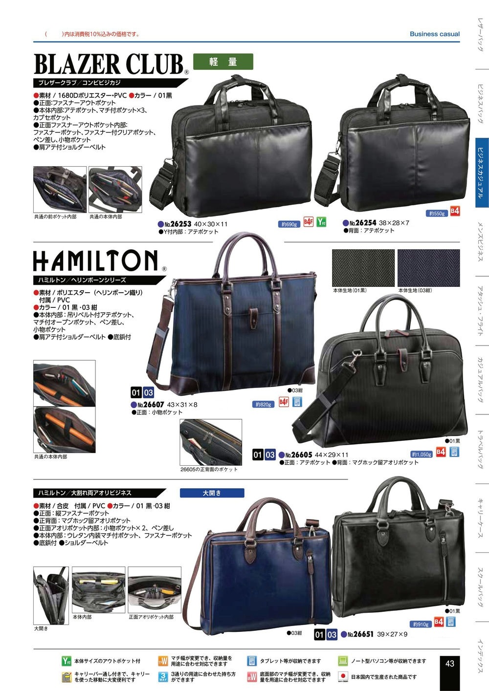 コンビビジカジ<br>ヘリンボーンシリーズ<br>大割れ両アオリビジネス