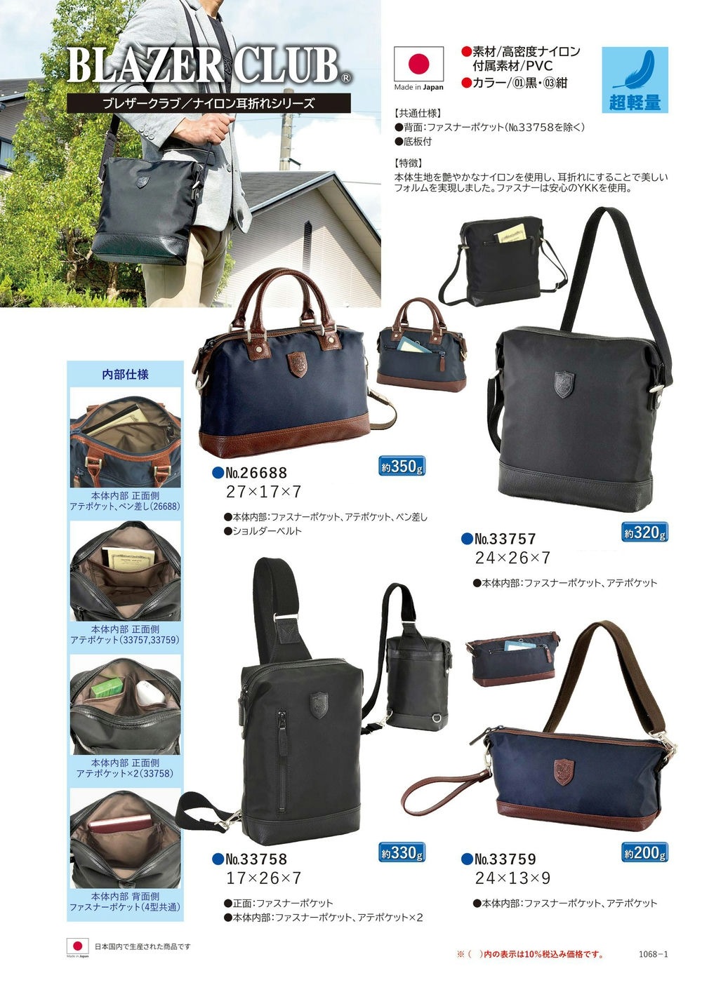 N耳折れシリーズ