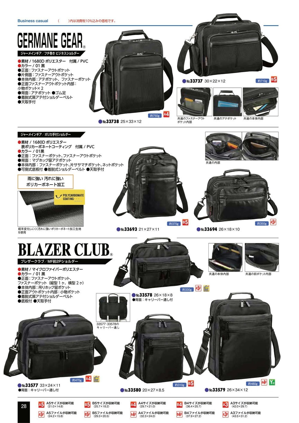 フチ巻き ビジネスショルダー<br>ポリカ手付ショルダー<br>MF前2Pショルダー