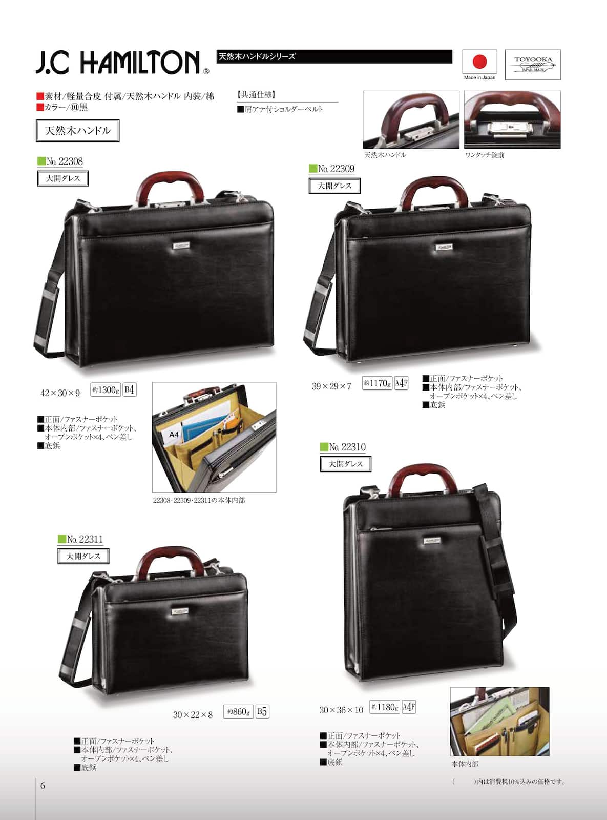 天然木ハンドルシリーズ_3