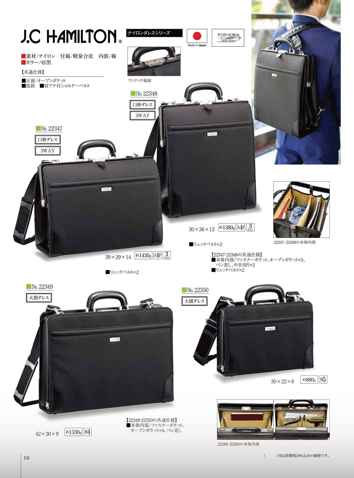 ナイロンダレスシリーズ