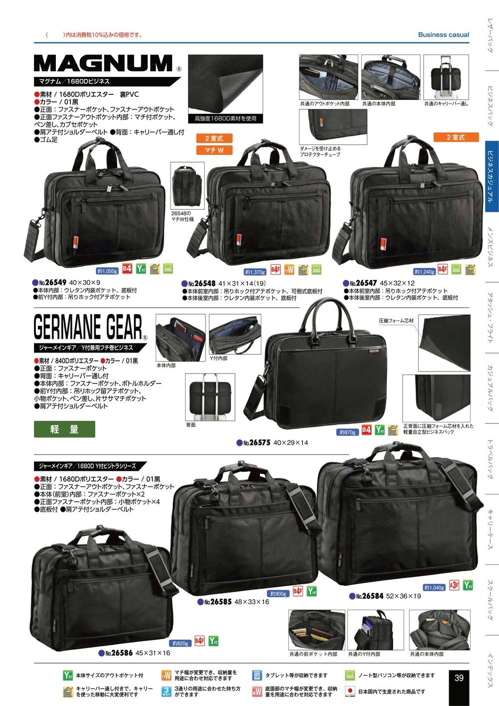 1680Dビジネス<br>Y付兼用フチ巻ビジネス<br>1680D Y付ビジトラシリーズ