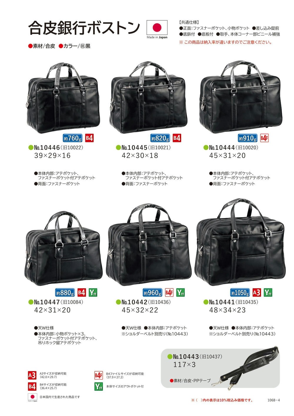 合皮銀行ボストン