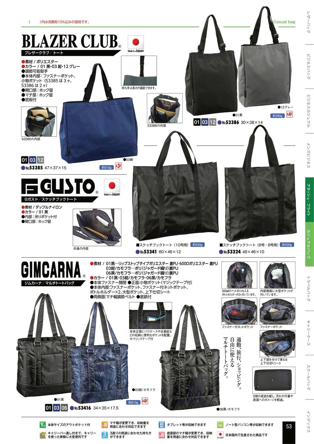 トート<br>スケッチブックトート<br>マルチトートバッグ