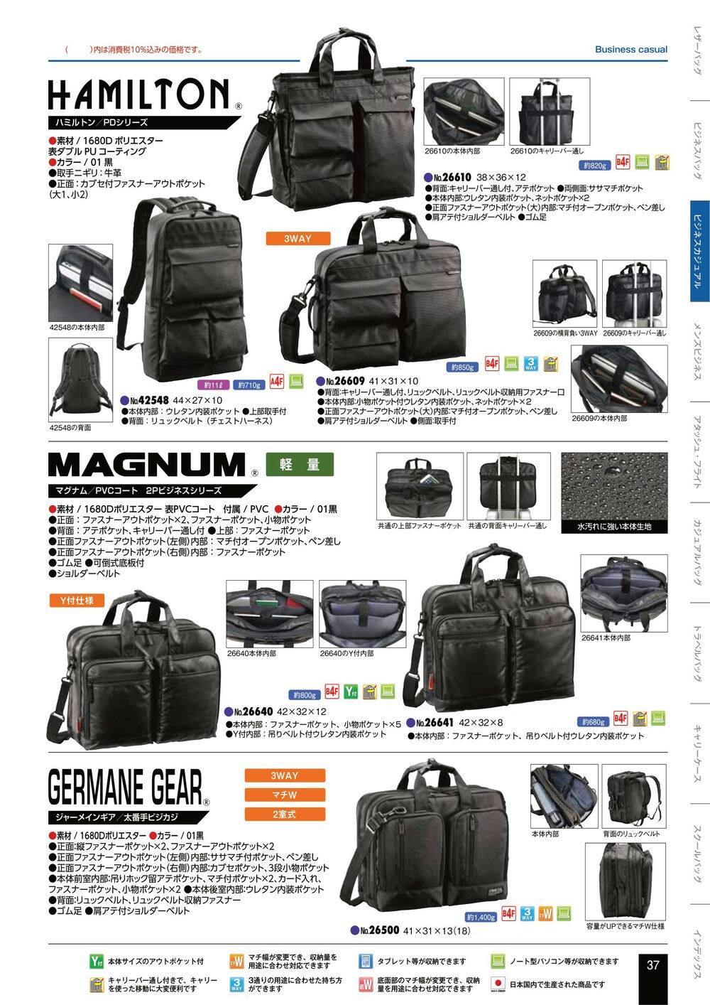 商品一覧,ブランド別,ジャーメインギア GERMANE GEAR | 鞄倶楽部