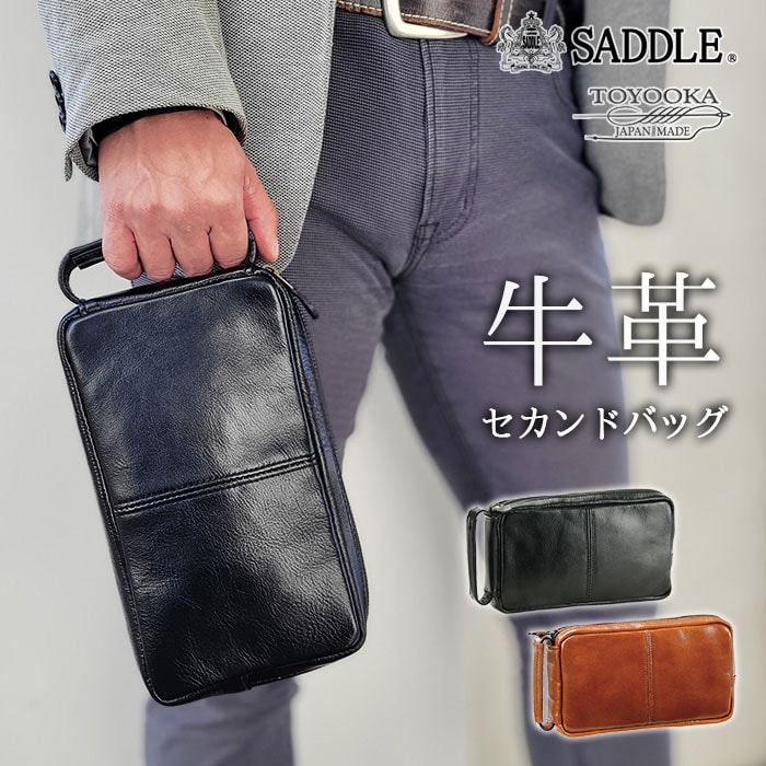 【sold out】セカンドバッグ クラッチバッグ メンズ オイルヌメ 牛革 レザー 日本製 国産 豊岡製鞄 黒 チョコ SADDLE KBN25927