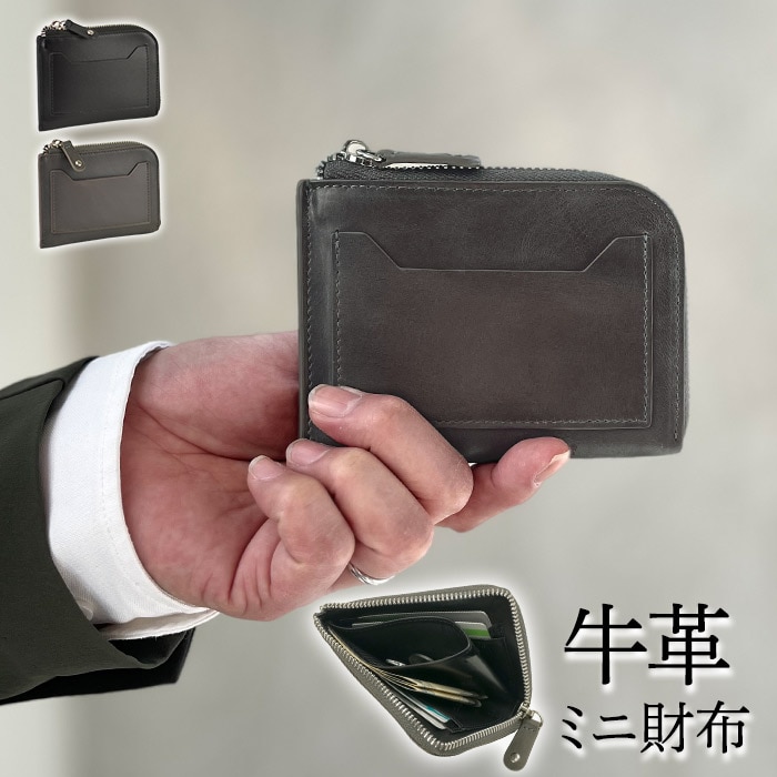 ミニ財布 セカンド財布 牛革 本革 レザー メンズ レディース L字ファスナー 小さい 黒 グレー 化粧箱 プレゼント ギフト HAMILTON KBN28003