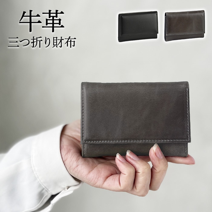 三つ折り財布 ミニ財布 牛革 本革 レザー メンズ レディース ボックス型小銭入れ 黒 グレー ミニマリスト 化粧箱 プレゼント ギフト HAMILTON KBN28005