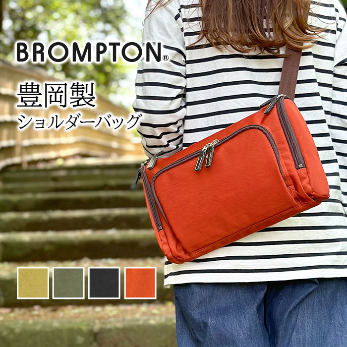 ショルダーバッグ メンズ レディース 斜めがけ 大人 軽量 日本製 国産 豊岡製鞄 ナイロン 横 横型 旅行 黒 BROMPTON KBN33777