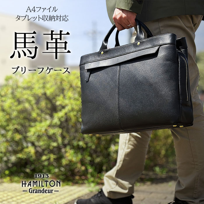 ビジネスバッグ 本革 メンズ A4ファイル 2way レザー 馬革 トートバッグ 横 横型 黒 HAMILTON -Grandeur- KBN26705