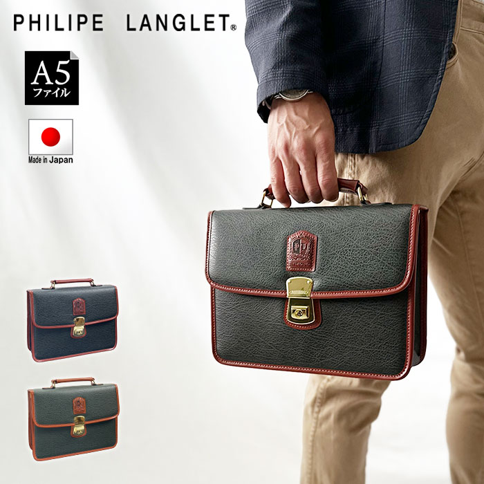 セカンドバッグ メンズ 鍵付き フラップ 取っ手付き 横 横型 日本製 豊岡製鞄 PHILIPE LANGLET KBN25935