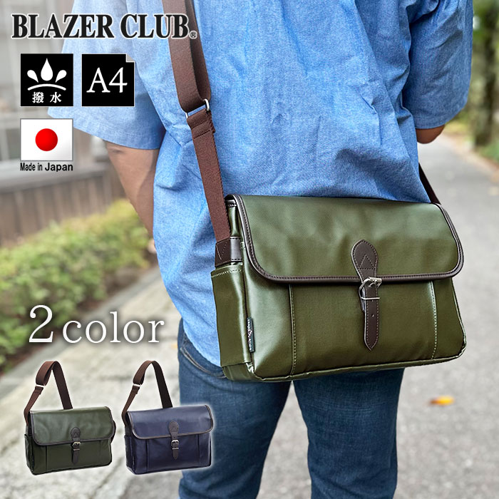 ショルダーバッグ メンズ  撥水 軽量 日本製 豊岡製鞄 A4対応 フラップ 綿ツイル 横 横型 紺 カーキ BLAZER CLUB KBN16464 