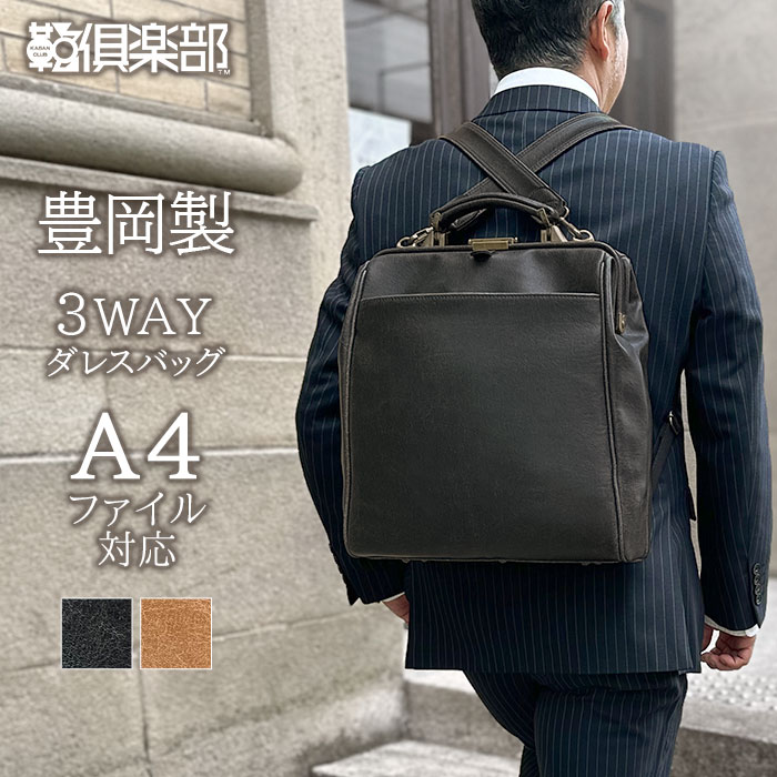 ダレスバッグ