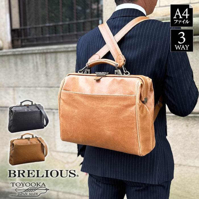 ブレリアス BRELIOUS
