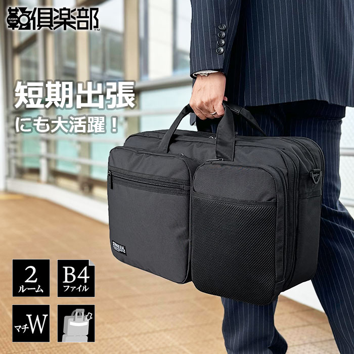 ビジネスバッグ メンズ 大容量 B4ファイル 2層 タブレット対応 マチ拡張 出張 ブリーフケース 黒 横 横型 GERMANE GEAR KBN26700