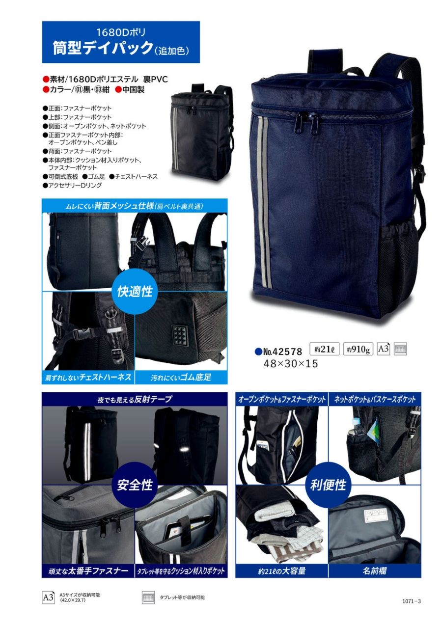 筒型デイパック（追加色）