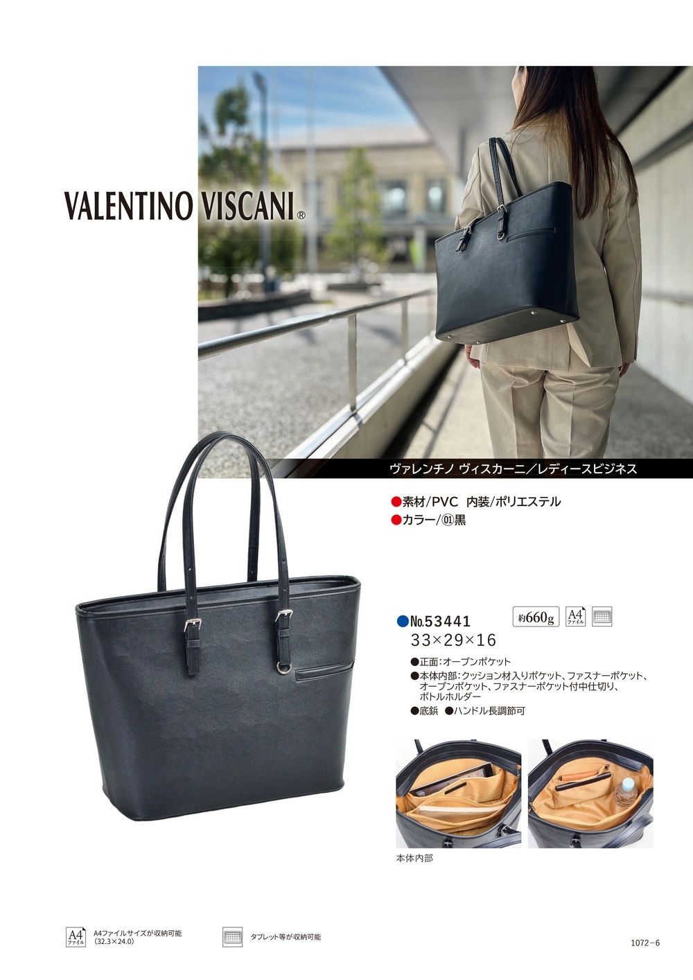 レディースビジネス