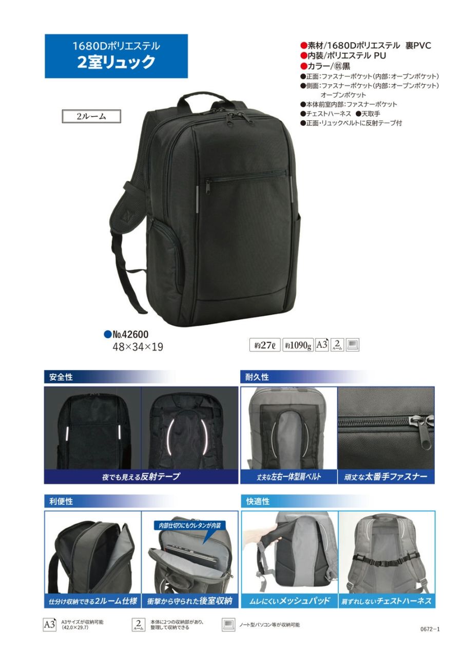 1680Dポリエステル 2室リュック