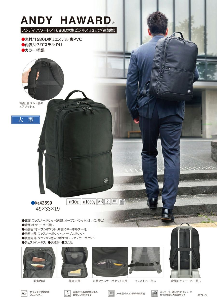 1680D大型ビジネスリュック（追加型）