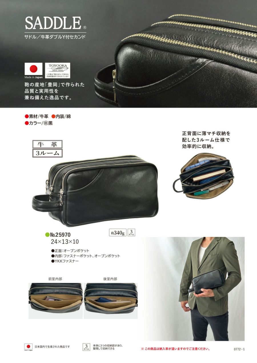 牛革ダブルY付セカンド
