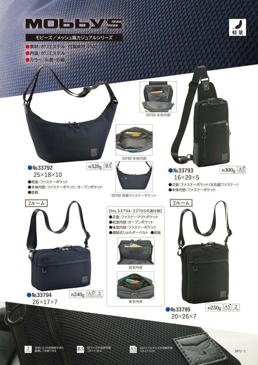 メッシュ風カジュアルシリーズ