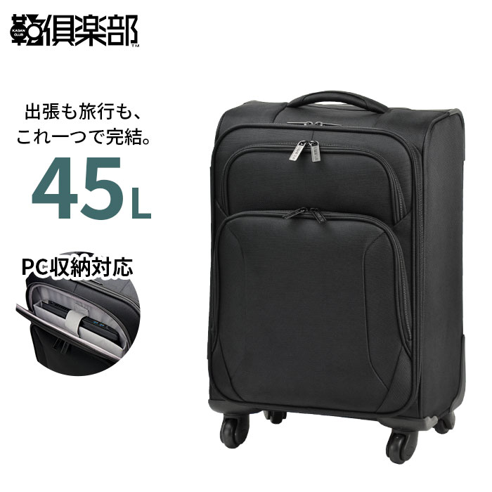 キャリーバッグ キャリーケース 大型 45L 4輪 軽量 丈夫 出張 旅行 メンズ レディース 黒 ブラック サイドハンドル PC収納 スーツケース トラベルバッグ Sサイズ GERMANE GEAR KBN15190