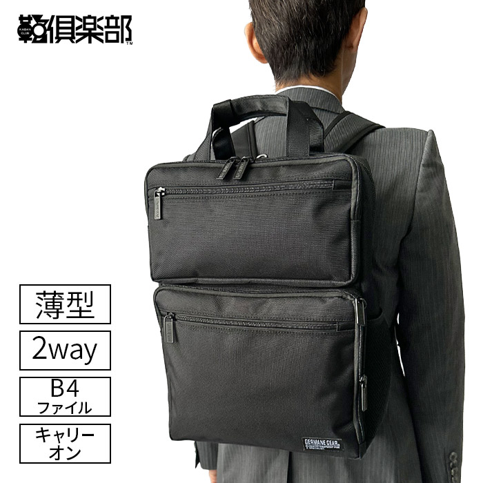 ビジネスリュック メンズ B4 軽量 薄型 通勤 キャリーオン対応 縦型 スリム リュック 黒 GERMANE GEAR KBN42602