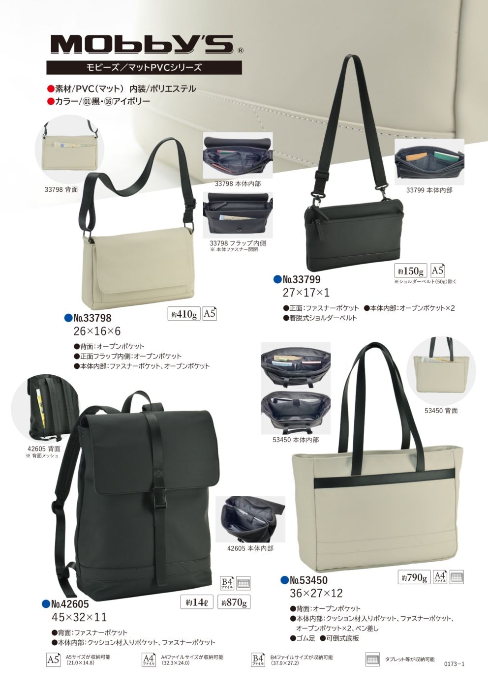 マットPVCシリーズ