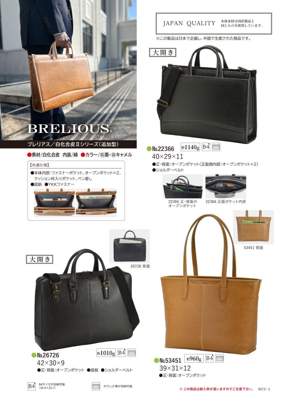 白化合皮Ⅱシリーズ（追加型）