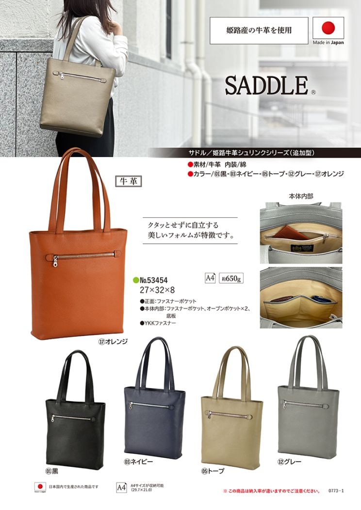 姫路牛革シュリンクシリーズ（追加型）