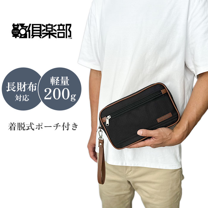 クラッチバッグ セカンドバッグ メンズ 50代 60代 ビジネス 集金バッグ 集金用ポーチ 仕事用 ANDY HAWARD KBN25787
