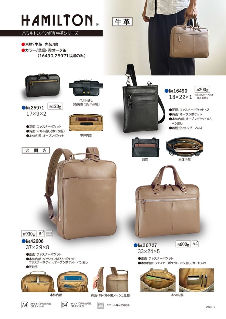 シボ有牛革シリーズ