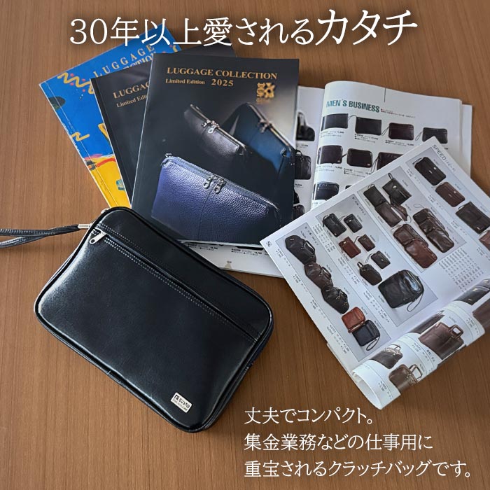 クラッチバッグ スピードケース 集金バッグ 日本製 豊岡製鞄  セカンドバッグ メンズ ビジネス A5サイズ対応  取っ手 黒 KBN25626 G-ガスト G-GUSTO