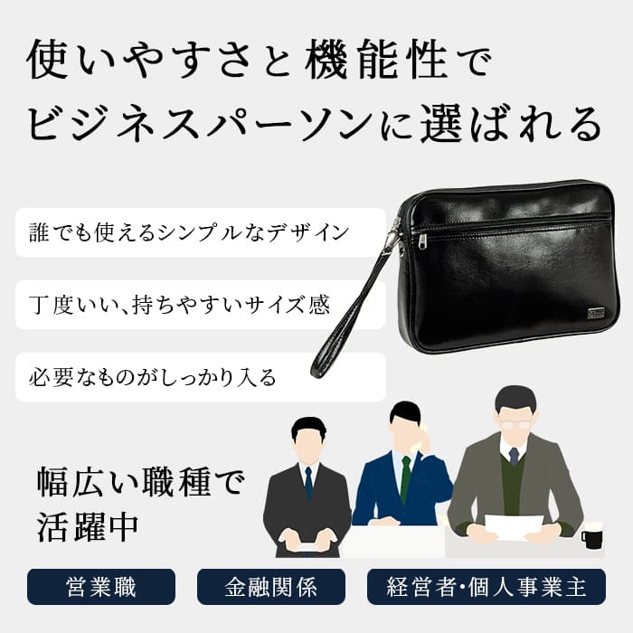 クラッチバッグ スピードケース 集金バッグ 日本製 豊岡製鞄  セカンドバッグ メンズ ビジネス A5サイズ対応  取っ手 黒 KBN25626 G-ガスト G-GUSTO