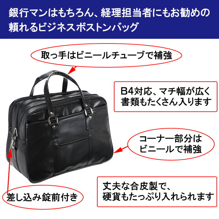 ボストンバッグ 仕事鞄 銀行ボストン 日本製 豊岡製鞄 メンズ B4 2室 銀行 黒 G-GUSTO KBN10442
