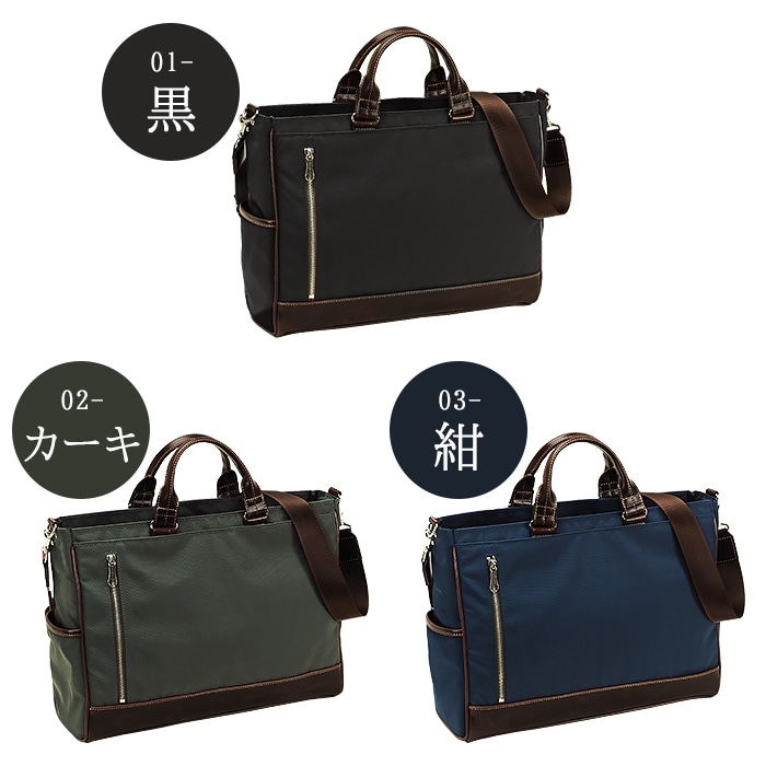 ビジネストートバッグ KBN26661 平野鞄