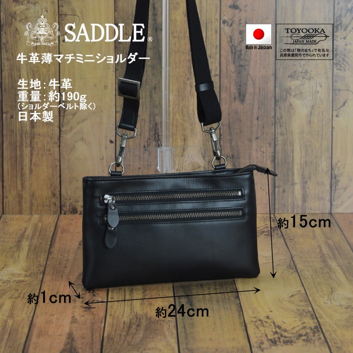 レザーバッグ ショルダーバッグ 日本製 豊岡製鞄 牛革 本革 メンズ 街持ち 旅行 黒 KBN01041 サドル SADDLE