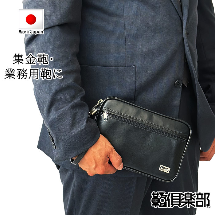 クラッチバッグ スピードケース 集金バッグ 日本製 豊岡製鞄 セカンドバッグ メンズ ビジネス取っ手 小さめ 黒 KBN25628 G-ガスト G-GUSTO