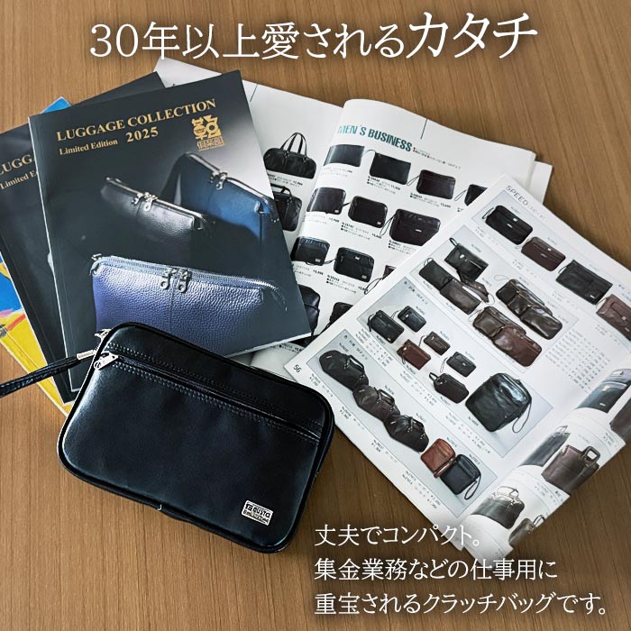 クラッチバッグ スピードケース 集金バッグ 日本製 豊岡製鞄 セカンドバッグ メンズ ビジネス取っ手 小さめ 黒 KBN25628 G-ガスト G-GUSTO